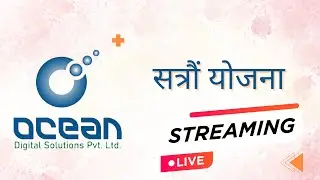 🔴 Live Coverage of Ocean Digital Solution 17th Plan | Biratnagar Live #ओसनडिजिटलसोलुसन #oceandigital
