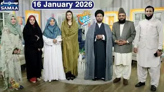 Shab e Meraj Special Show | 27 Rajab | Powerful Wazaif, Duain & Waqiyat🌟 | Madeha Naqvi | SAMAA TV