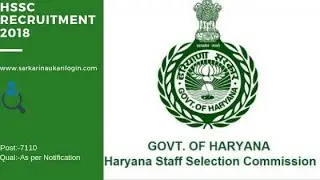 HSSC Recruitment 2018