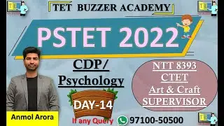 PSTET- 2022| NTT 8393| CTET| CDP/Psychology| Art & Craft| Supervisor| Online Paid Coaching| (Day-14)