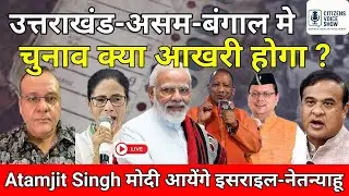 Elections are managed to ensure BJP victory, alleges opposition through fake voter inclusion