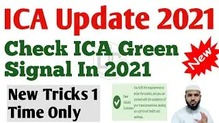 ICA Approval Latest News 2021 | ICA Green Signal Check In 2021 | ICA Approval Green Signal Update