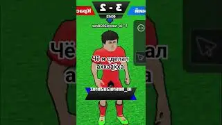 #gameplay #music #beats #robloxshorts #roblox #football #game #gaming #play #playing #subscribe