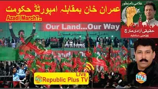 Last Round Starts Preparations on Both Sides Haqiqi Azadi March  #PTILongMarch  #Republicplustv