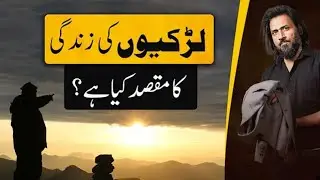 Girls Purpose  of Life By Sahil Adeem [Special message for Girls]