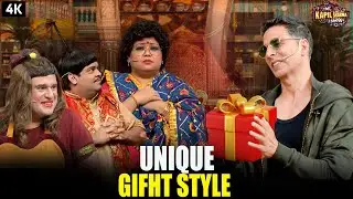 Akshay Kumar Ne Kapil Sharma Show Par Kiya Full On Roast | Unique Gifts Style