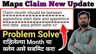 Maps Claim Problem Solution | Maps Claim New Update | maps_scheme #mapsclaim