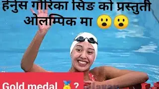 Best of Gaurika Singh #gaurikasingh  #Olympics 2020 #pride of Nepal #Nepaligirl #swimming