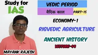Ancient History: Lecture - 44|Rigvedic economy|Early vedic economy| Vedic economyUPSC|PCS|NET|JRF