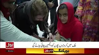 Anti Polio Campaign Across Pakistan | Polio Cases Latest Updates | Breaking News
