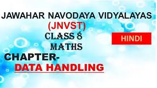DATA HANDLING CLASS 8 CONCEPTS FOR JNV IN HINDI