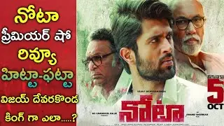 Nota movie review |  Nota public talk |Nota public review | Nota premiere show| reel entertainment