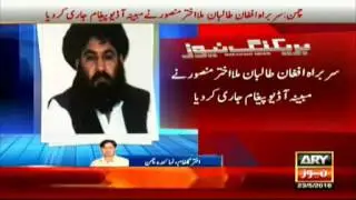 See How An Alleged Audio Message Of Mullah Mansour Akhtar Caused Panic In America   Video Dailymotio