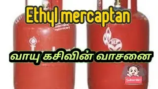 Ethyl mercaptan