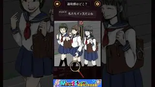 【意味怖ナゾトキ】私たちズッ友だよね【切り抜き】 #shorts #ますとさんち #嫁実況 #ゲーム