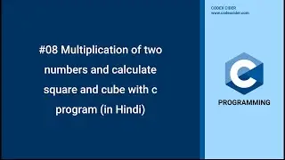 #08 Multiplication of two numbers and calculate square and cube with c program (in Hindi)
