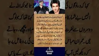 Pakistani Drama Actore Imran Abbas Responds to Babrik Shah&rsquo;s Harsh Remarks Showbiz Beat