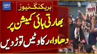 Dhaka Erupts: Crowd Breaks Barriers at Indian High Commission | Breaking News | Dawn News