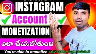 Instagram Monetization New Update 2025✅ | Instagram Account Monetize it 🤔