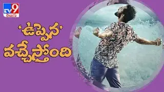 Uppena movie release date locked..! - TV9