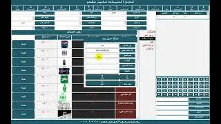 برنامج كاشير مطعم & كافية (النسخة التجريبية)