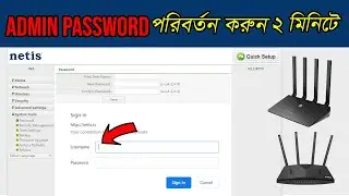Step-by-Step Guide: How to Your Wifi Router Admin Password Change |  netis | bangla tutorial