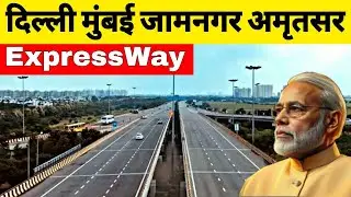 Delhi Mumbai Expressway | Amritsar Jamnagar Economic Corridor | NHAI | New Stretch Open in Rajasthan