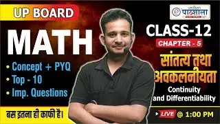 UP Board Class 12 Maths | Continuity & Differentiability | Top 10 PYQs & Important Questions