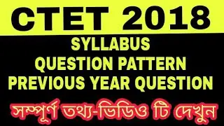 ctet syllabus 2018 || ctet question pattern || ctet previous year question paper