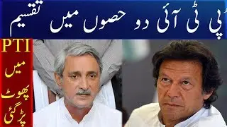 Another leader of PTI decided the resign