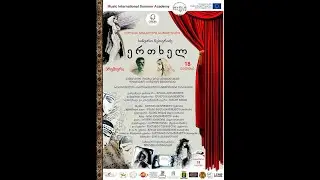 Chamber Opera 