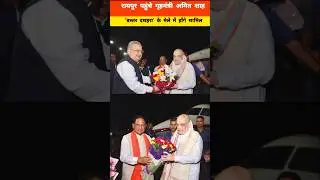 Home Minister Amit Shah arrives in RaipurWill attend Bastar Dussehra in Jagdalpur.
