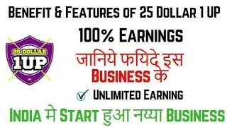 Presentation on 25Dollar1up | Benefit and Features of 25 Dollar 1Up Business |