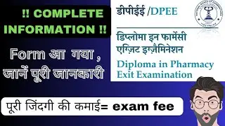 D Pharm exit exam 2024 ! ! Exam fees !! Dpharma exit exam Syllabus exam Pattern book NBEMS #dpharma