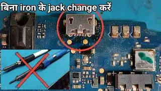 charging jack change without iron||charging jack replacement easy way