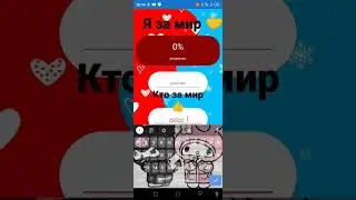 а ты за кого