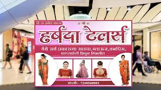 How To Creat Tailor Banner In Corel Draw {2021}
