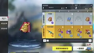 Rules of Survival new season and new gun skin 😎 (Chinese version)