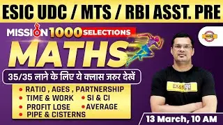 ESIC UDC/MTS/RBI ASST. Maths Classes | ESIC Marathon Maths class | RBI ASST. BY MAHIPAL SIR
