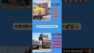 #dj VSR BRAND VS PA BRAND FULL COMPETESON