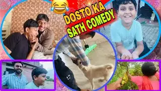 दोस्तों ने उड़ाया एक-दूसरे का मज़ाक 🤣👬