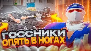 ГОССНИКИ ОПЯТЬ В НОГАХ на GTA 5 RP!