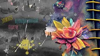 Xorizon prod. Dateki - Светлячками на темном халате