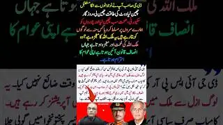 #dgispr #imrankhan #sohailafridi #hamidmir #imranriazkhan #breakingnews #viralvideo #shortvideo