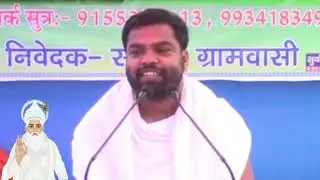 सदाचारी तभी हो सकते हैOnly then can one be virtuous # pervachn # baba