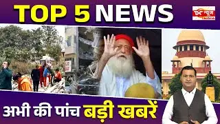 TOP - 5 NEWS | Colaba | Tibet | Asaram | Ponzi Scheme | Bangladeshi | DC NEWS INDIA