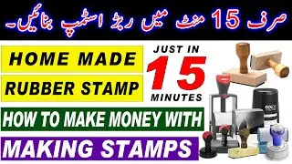 How to Make Rubber Stamp at home | Easy Steps | Earn money with Stamps | Digi Computing