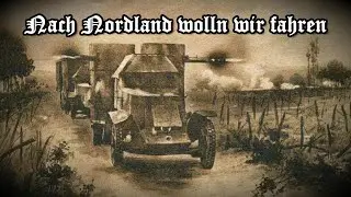【中德字幕】Nach Nordland wolln wir fahren 我們想前往諾爾蘭