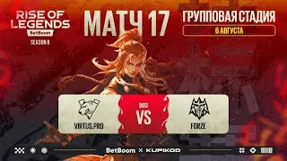 BetBoom Rise Of Legends Season 8 | Virtus.pro vs Forze | Group Stage | Bo3 | День 4