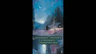 Днес Ви Представяме Александър Горбов - Професионален Руски Художник С Реалистичен Стил
